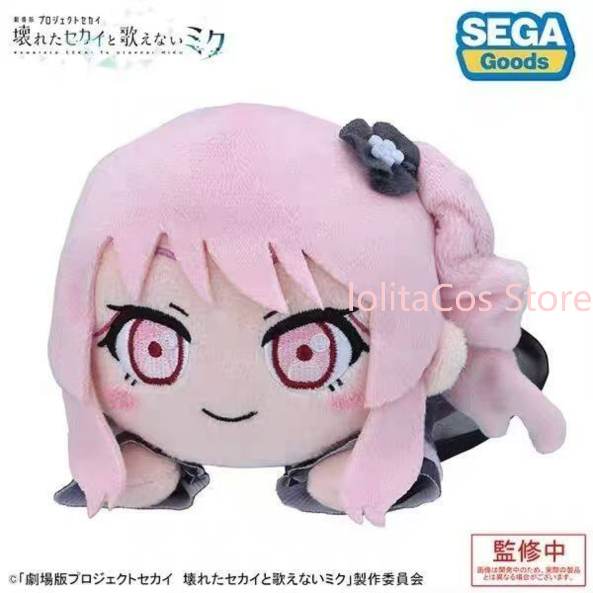 Boneca de Pelúcia Kawaii Pjsk  - Party Games Birthday avaliação e preço